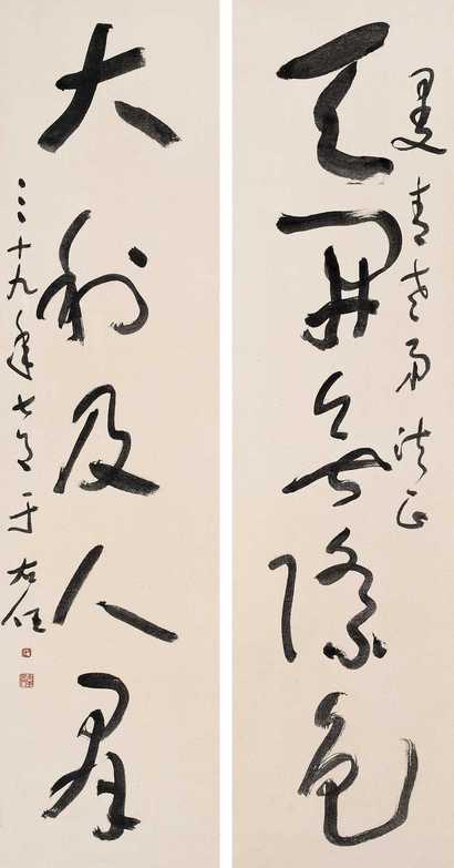于右任 1950年作 草书五言联 立轴